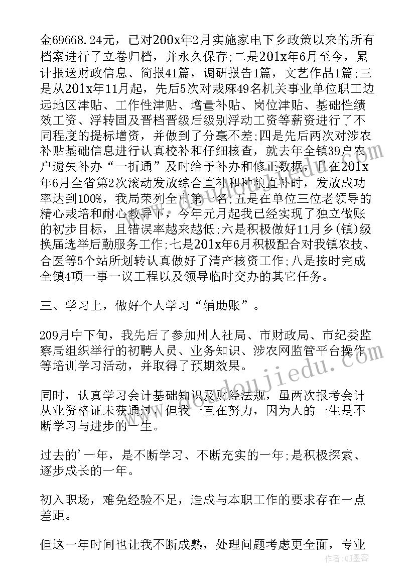 最新事业单位个人自我鉴定(汇总5篇)