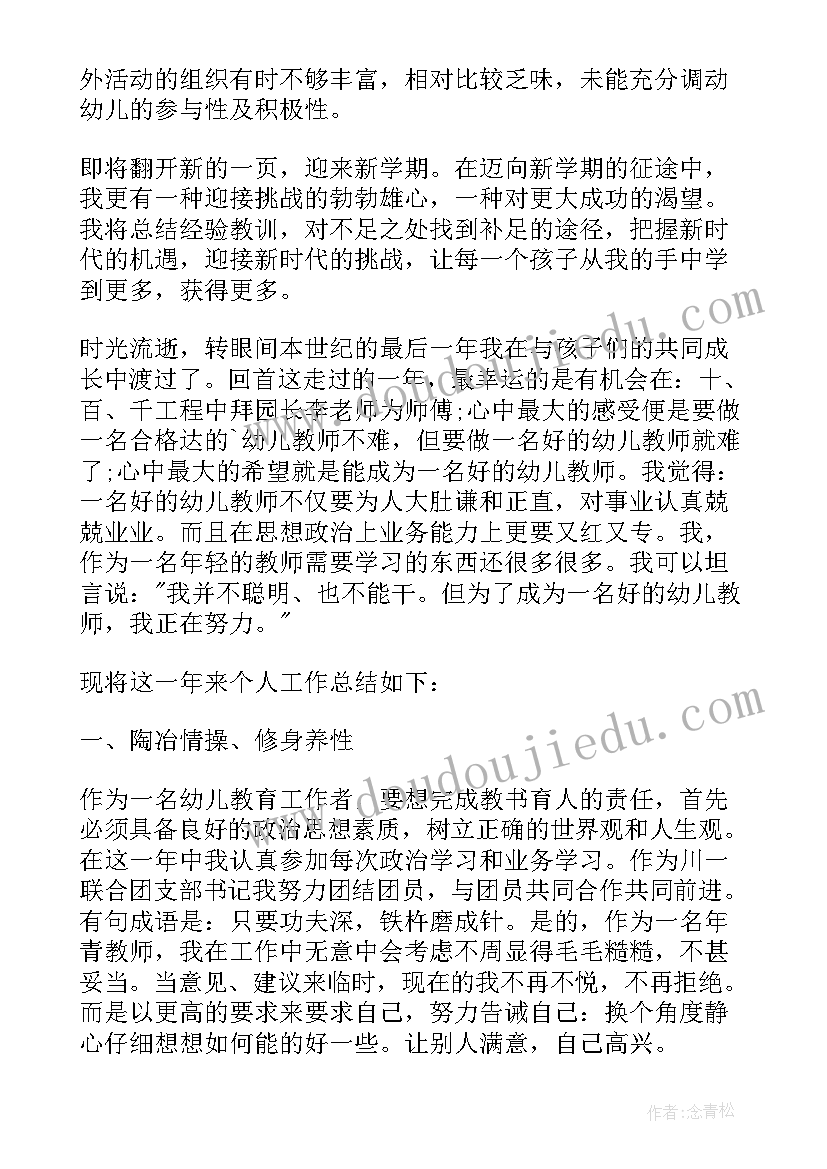 最新从思想政治自我鉴定(大全7篇)