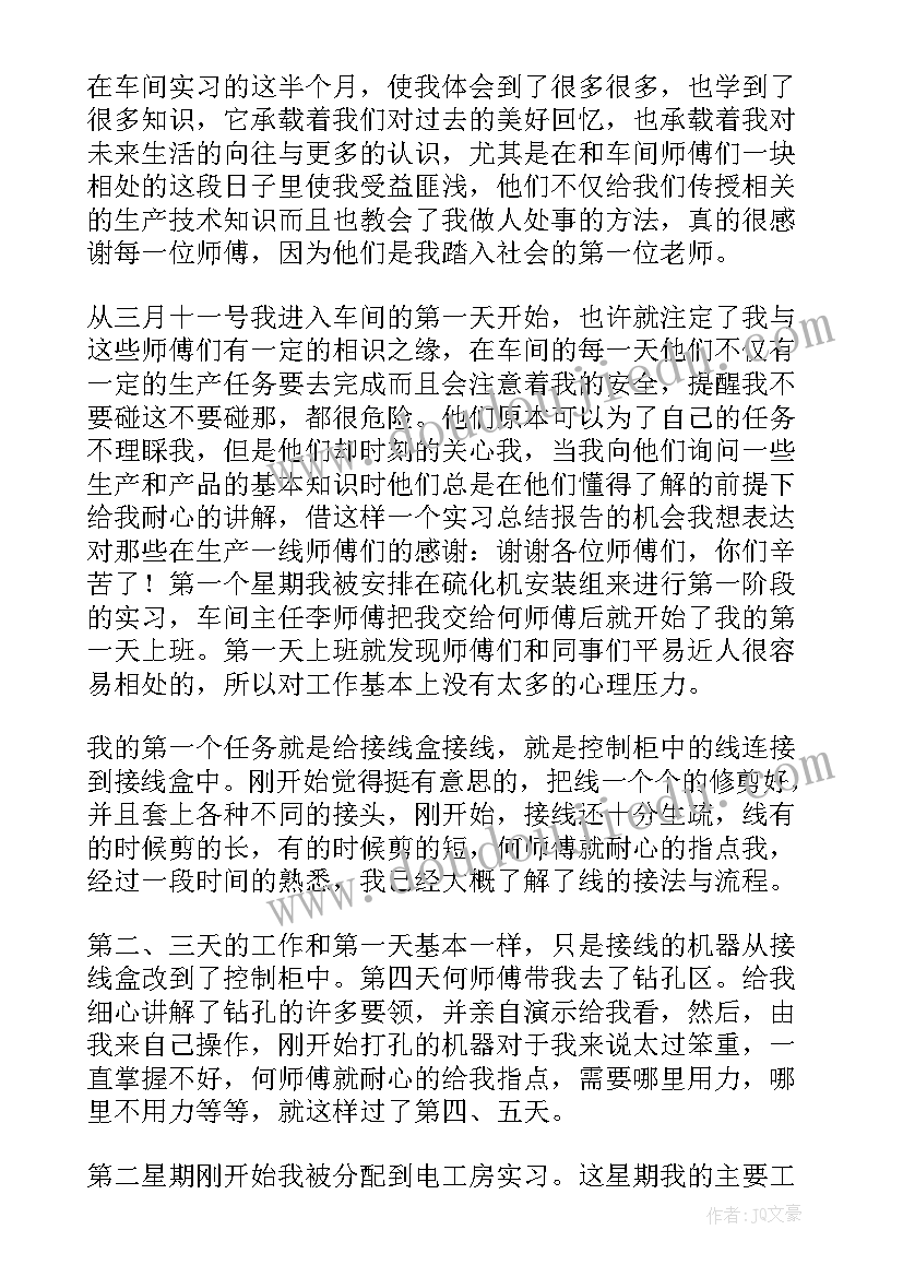 最新美发毕业生自我鉴定(实用5篇)