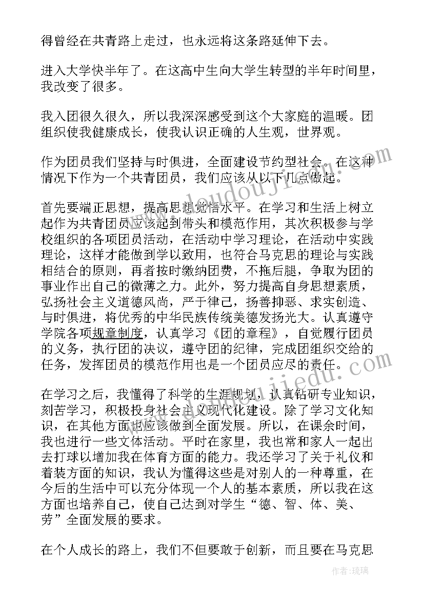 2023年登记表自我鉴定(大全8篇)