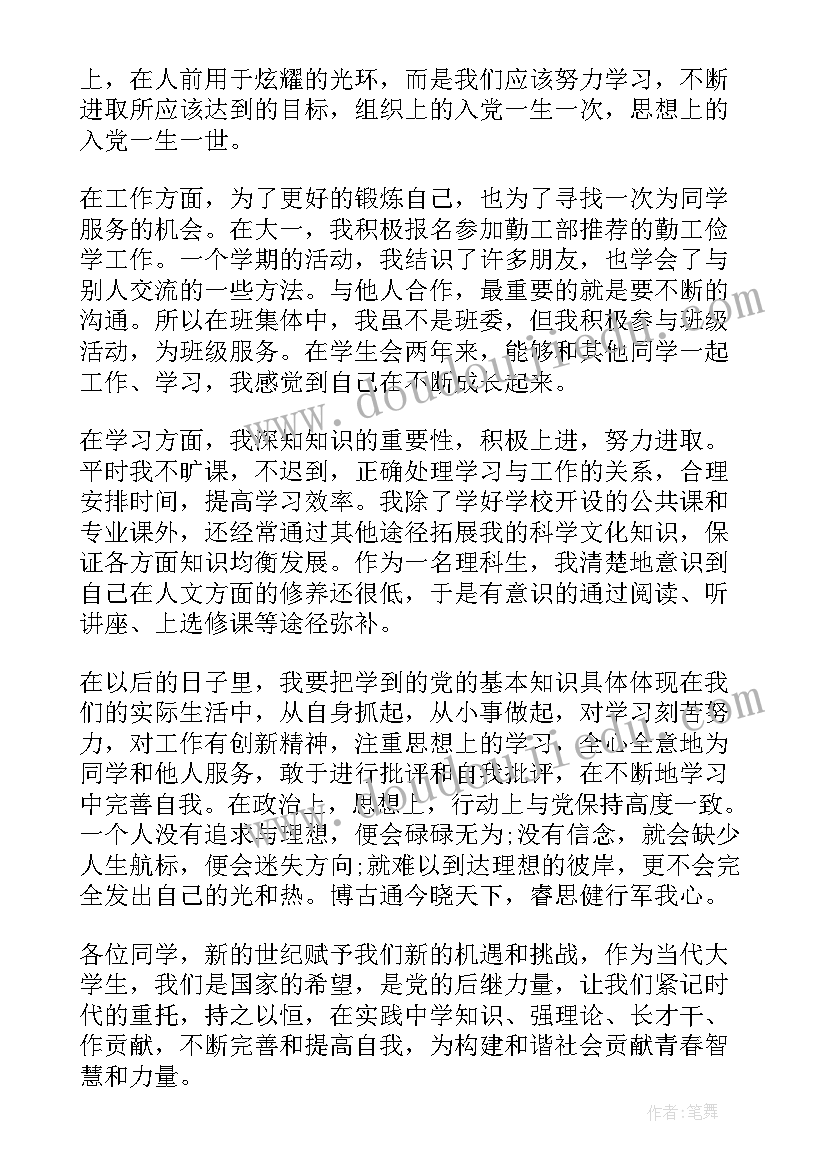 2023年团员自我鉴定(汇总10篇)