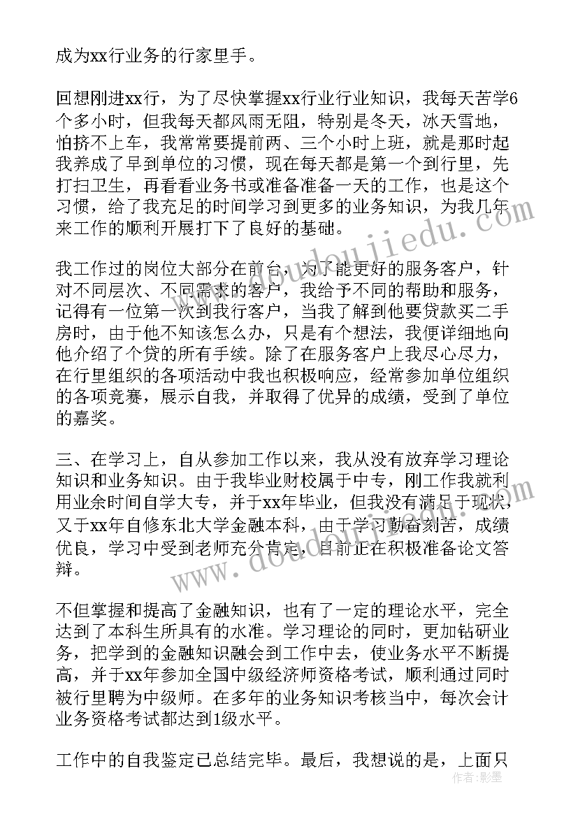 建筑大专自我鉴定(实用8篇)