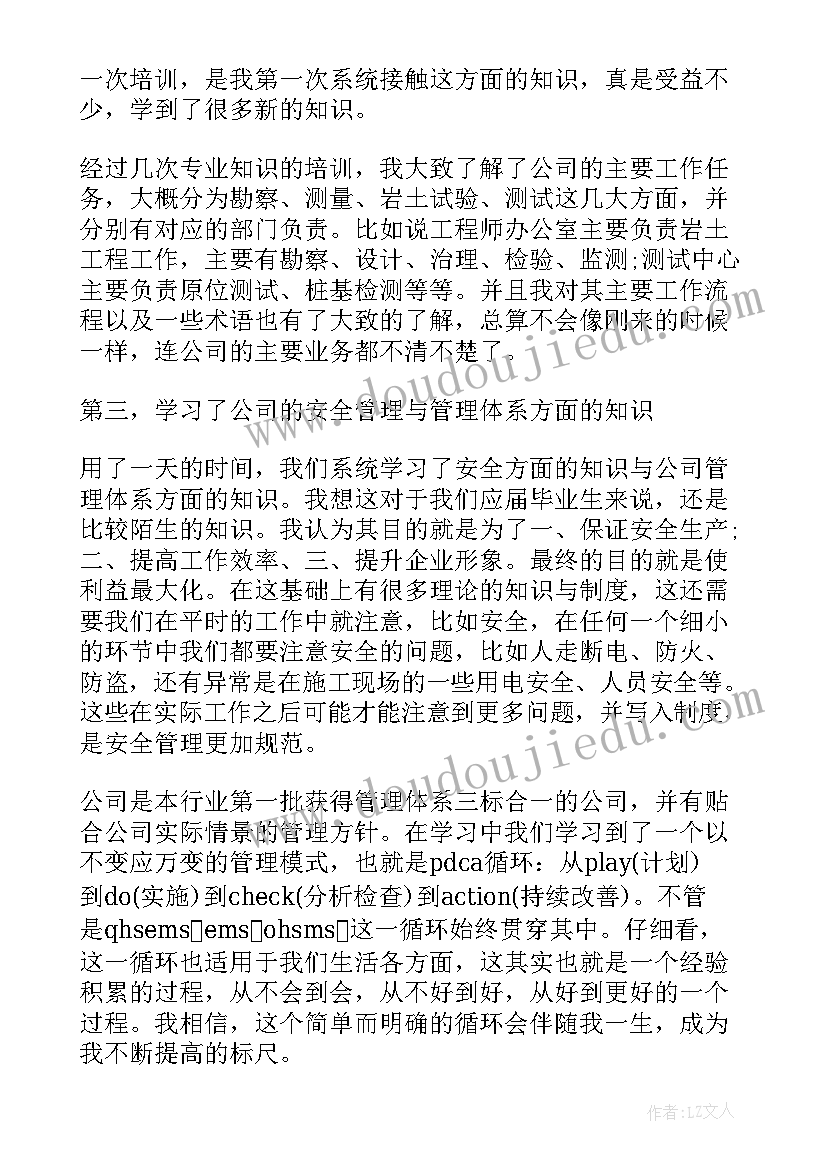 入职转正自我总结(通用10篇)