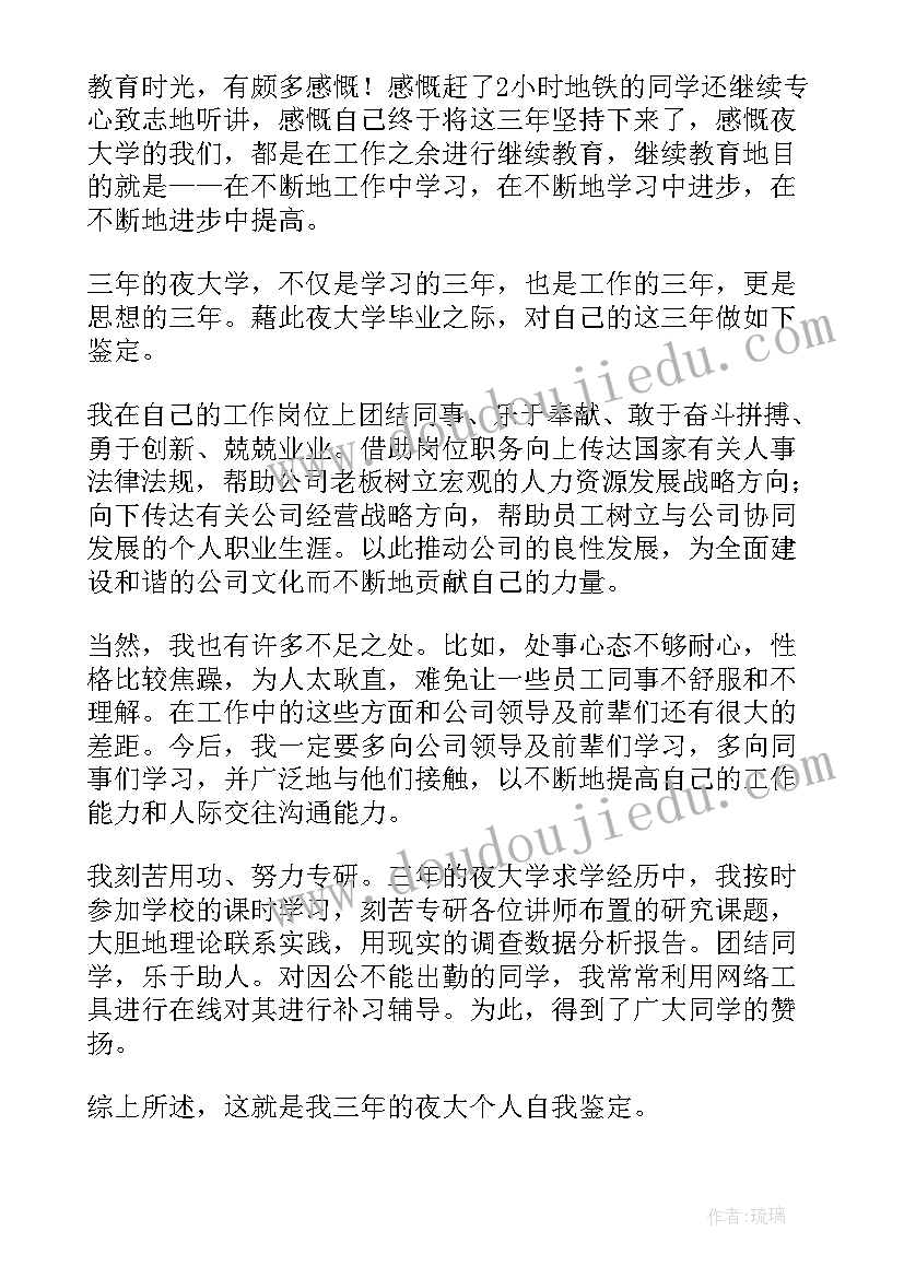 最新毕业生自我鉴定表格电子版 毕业生自我鉴定(汇总8篇)