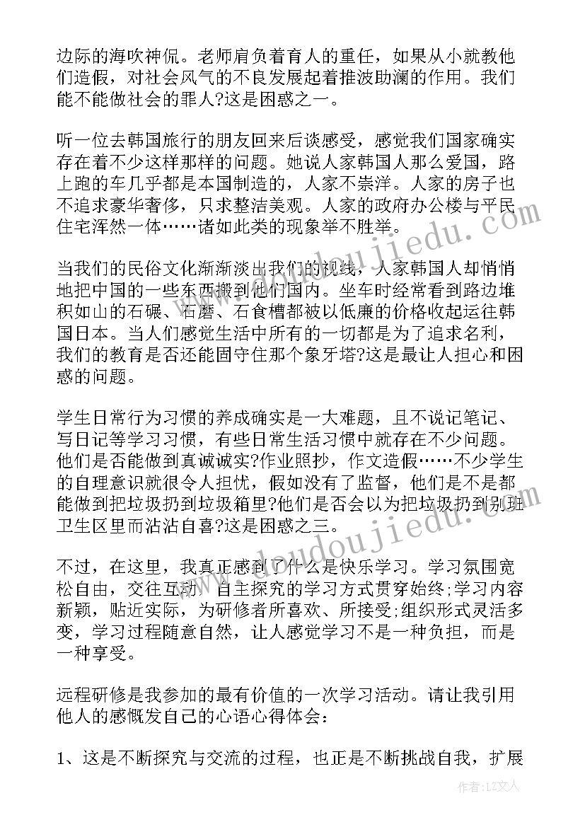 远程教育毕业自我鉴定本科(精选5篇)