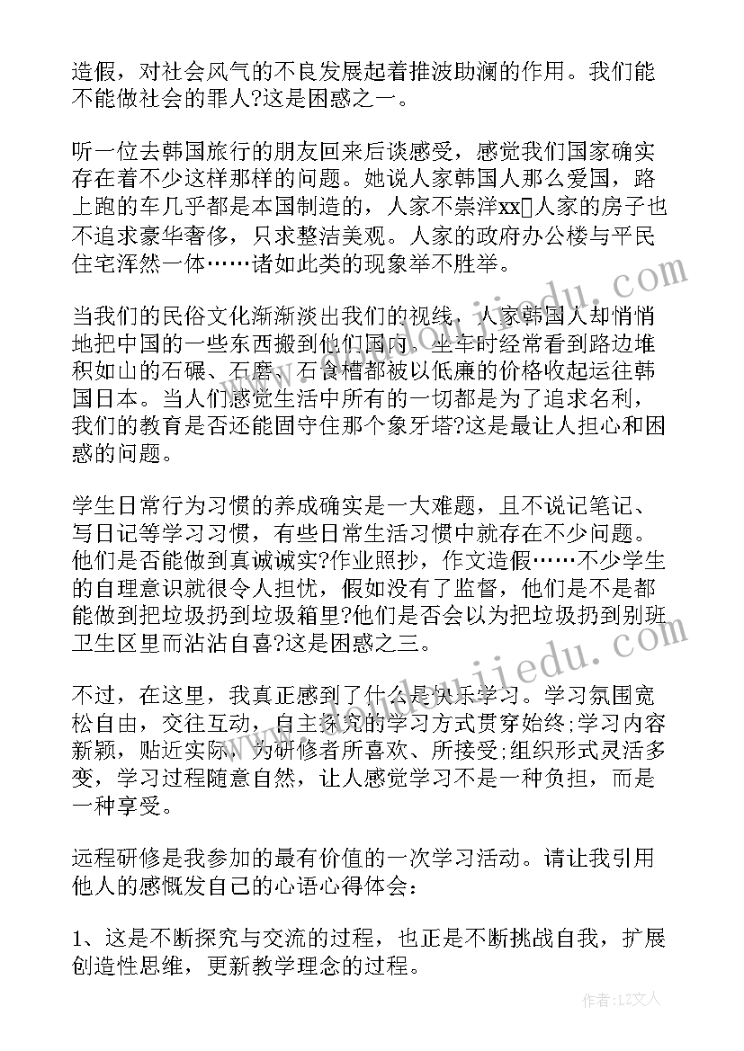 远程教育毕业自我鉴定本科(精选5篇)