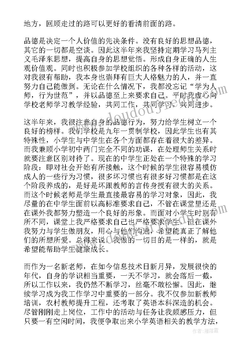 申请表自我鉴定(汇总7篇)