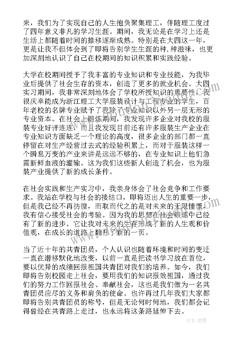 自我的积极评价 自我鉴定及评价(汇总7篇)