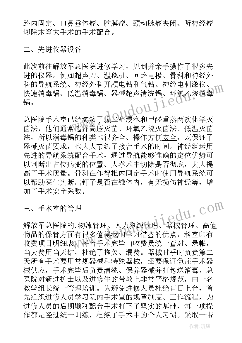 最新外科进修总结医生 医生进修生个人自我鉴定(模板5篇)