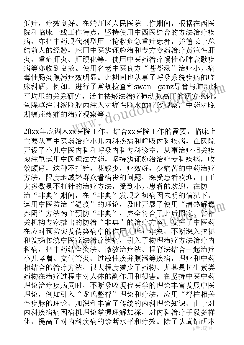 最新外科进修总结医生 医生进修生个人自我鉴定(模板5篇)