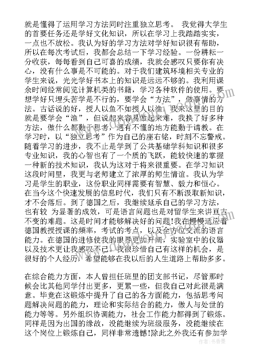 2023年建筑专业毕业的自我鉴定 建筑专业毕业自我鉴定(大全5篇)