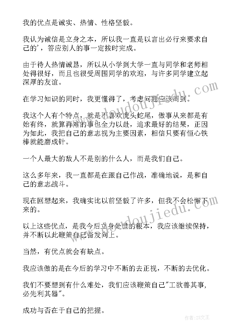 最新的高中毕业自我鉴定 高中毕业自我鉴定(实用5篇)