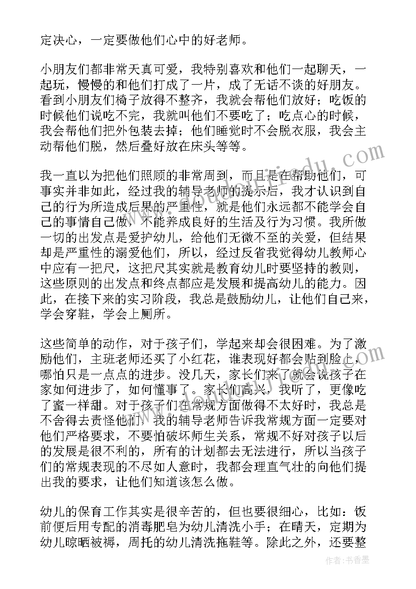 2023年幼儿舞蹈老师简历自我评价 幼儿园教师实习自我鉴定(通用5篇)