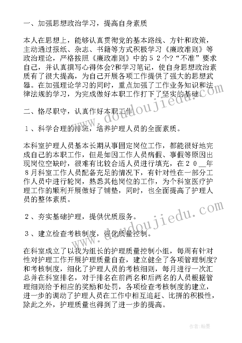 最新疫情医护个人总结(优质5篇)