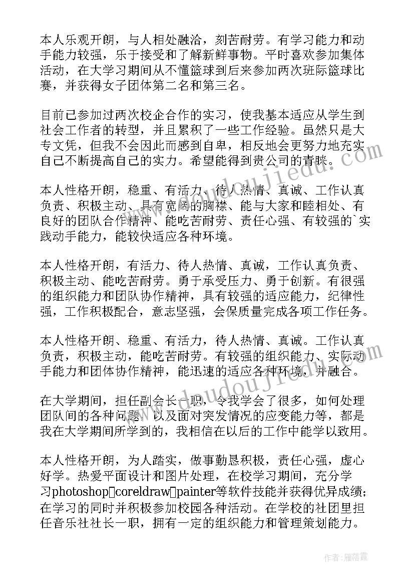 毕业自我鉴定表简洁 简洁毕业个人自我鉴定(模板5篇)