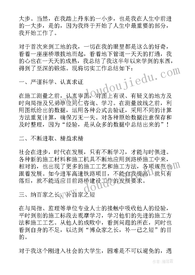 测量员自我鉴定的(模板9篇)