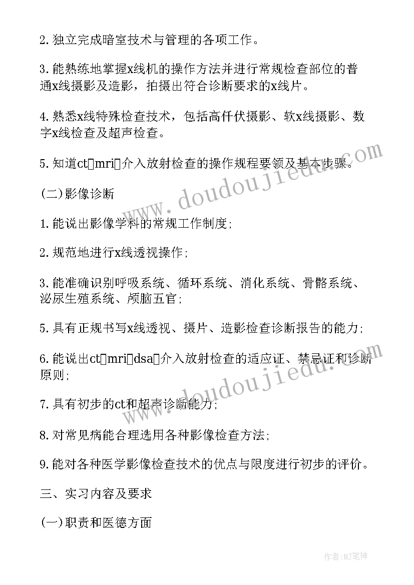 最新影像自我评价(精选7篇)