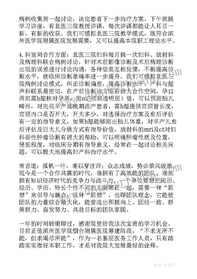 医生出科的自我鉴定(大全5篇)