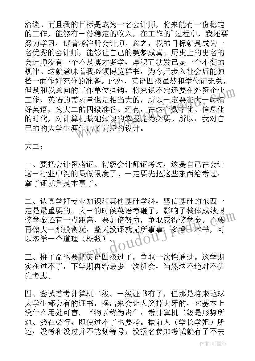 最新自我鉴定三年来的变化(大全5篇)