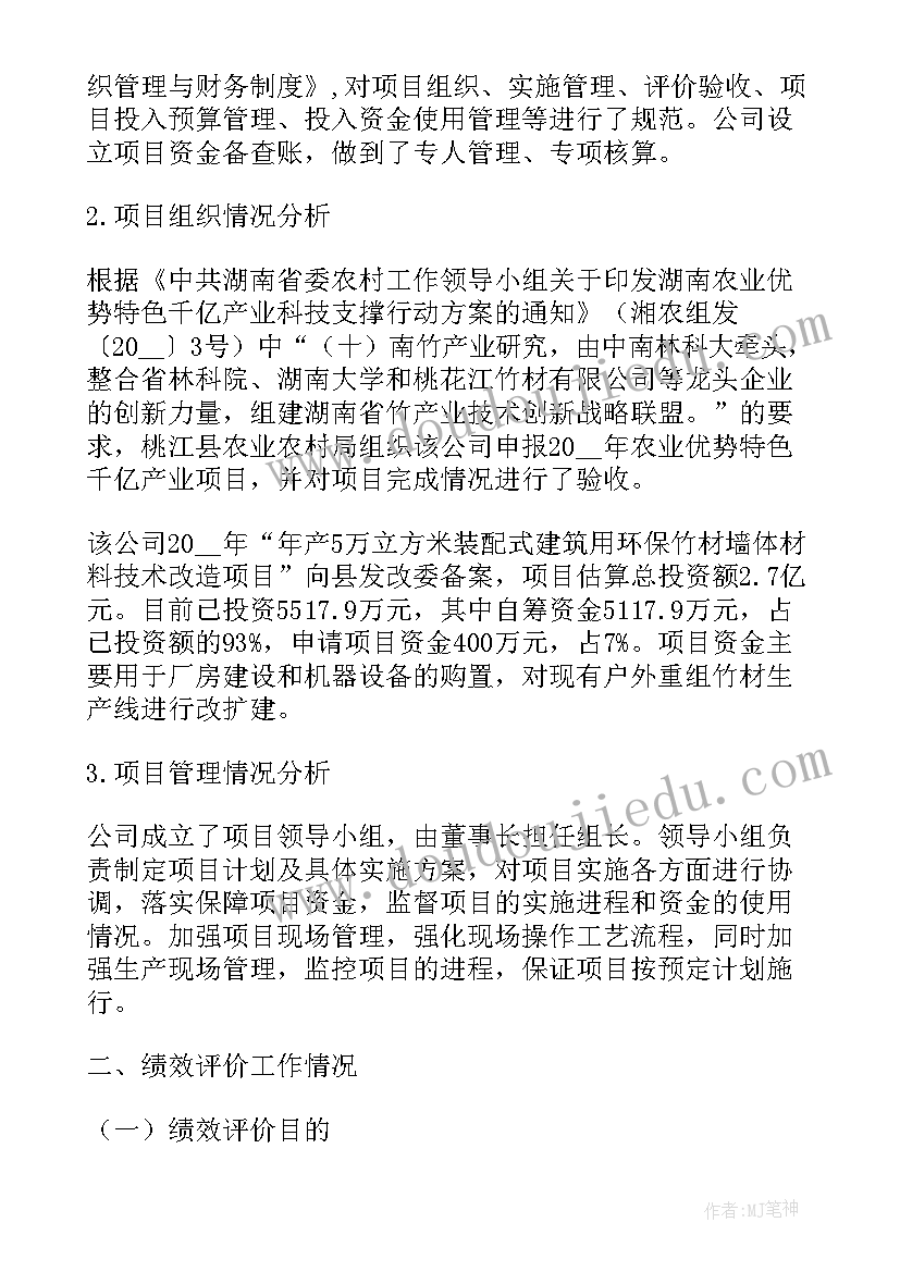 最新工作报告重点突出 重点减排工作报告(汇总5篇)