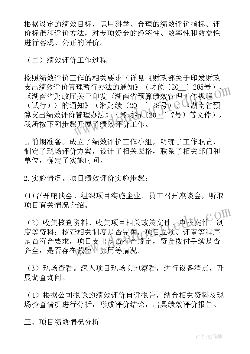 最新工作报告重点突出 重点减排工作报告(汇总5篇)