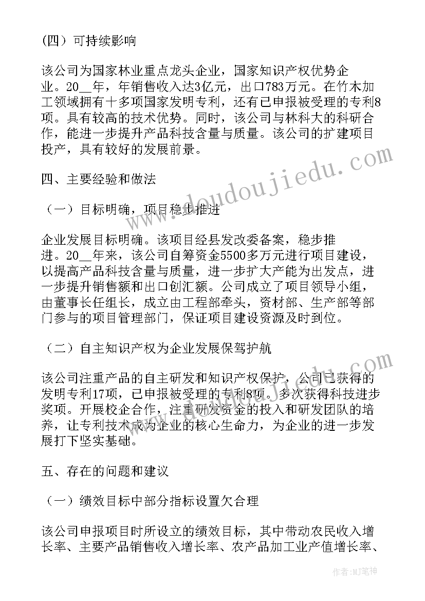 最新工作报告重点突出 重点减排工作报告(汇总5篇)