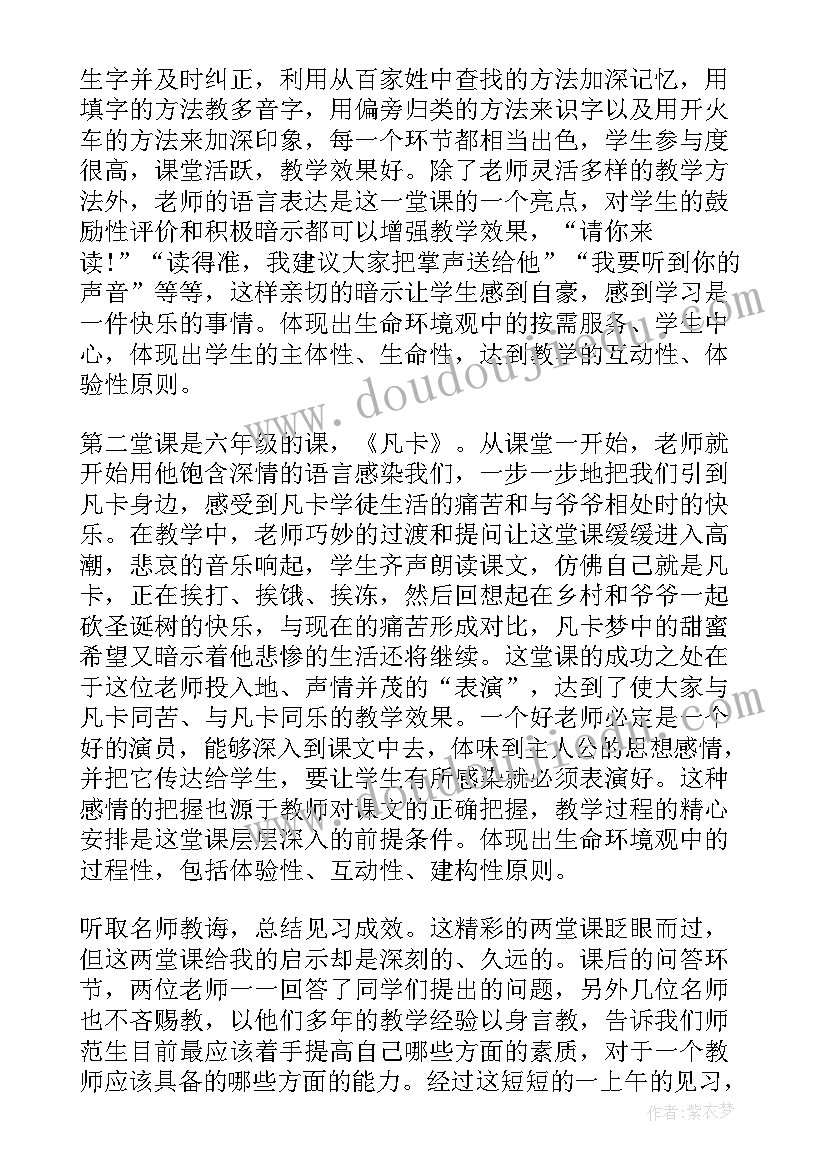 教师教育教学工作情况汇报(汇总5篇)