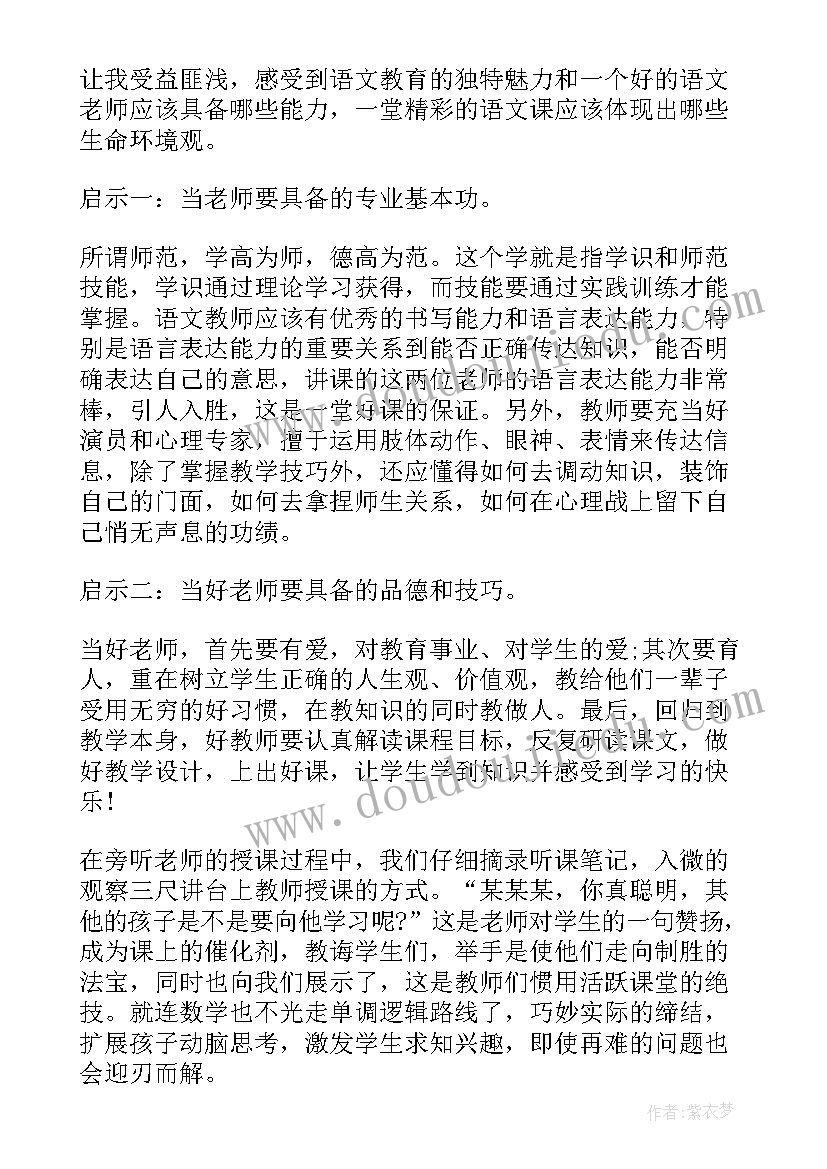 教师教育教学工作情况汇报(汇总5篇)