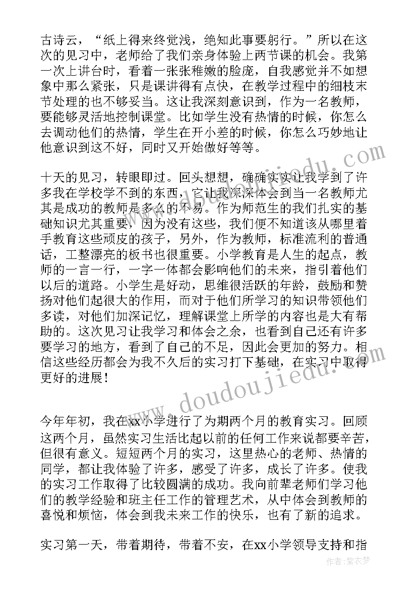 教师教育教学工作情况汇报(汇总5篇)