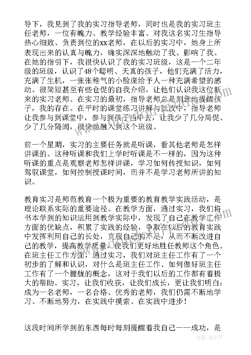 教师教育教学工作情况汇报(汇总5篇)