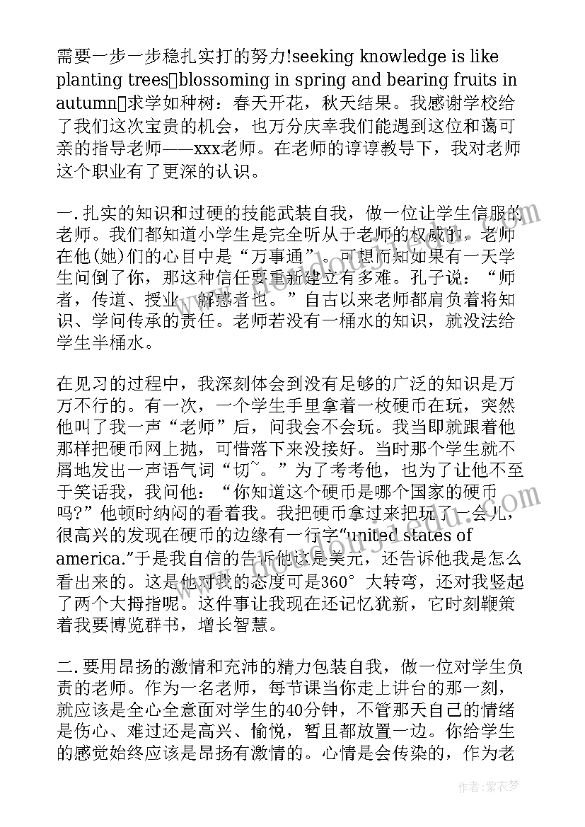 教师教育教学工作情况汇报(汇总5篇)