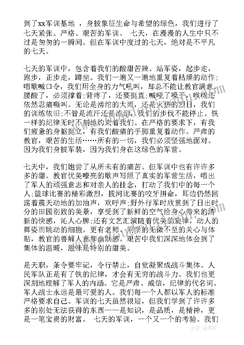 烟草职工的自我评价(实用6篇)