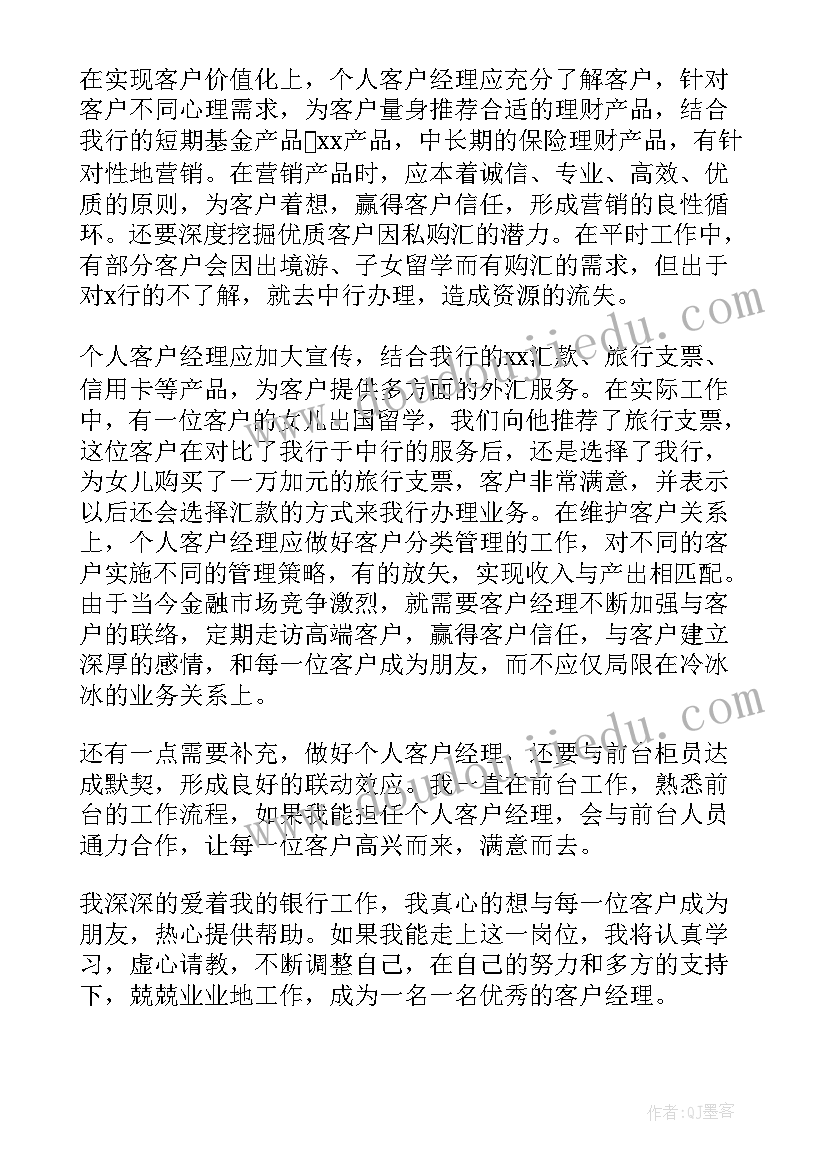 2023年银行自我鉴定(实用7篇)