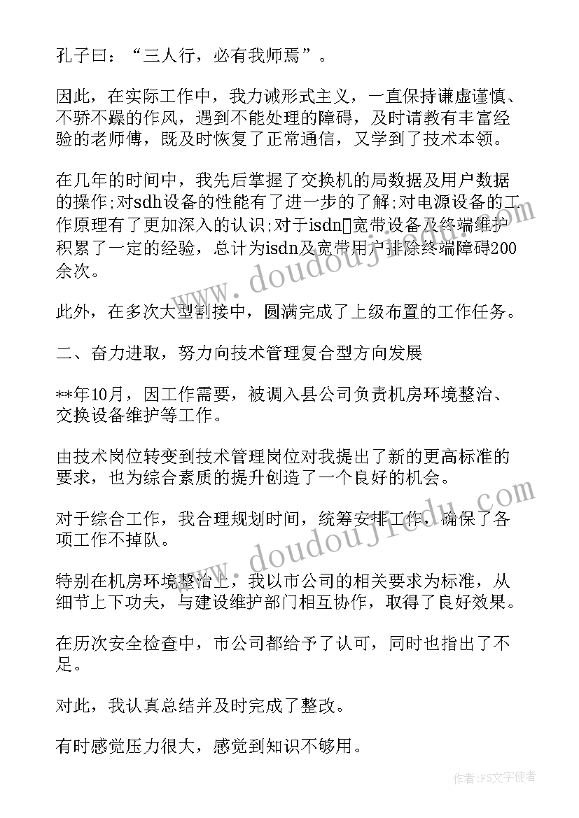 最新工程自我鉴定(优质5篇)