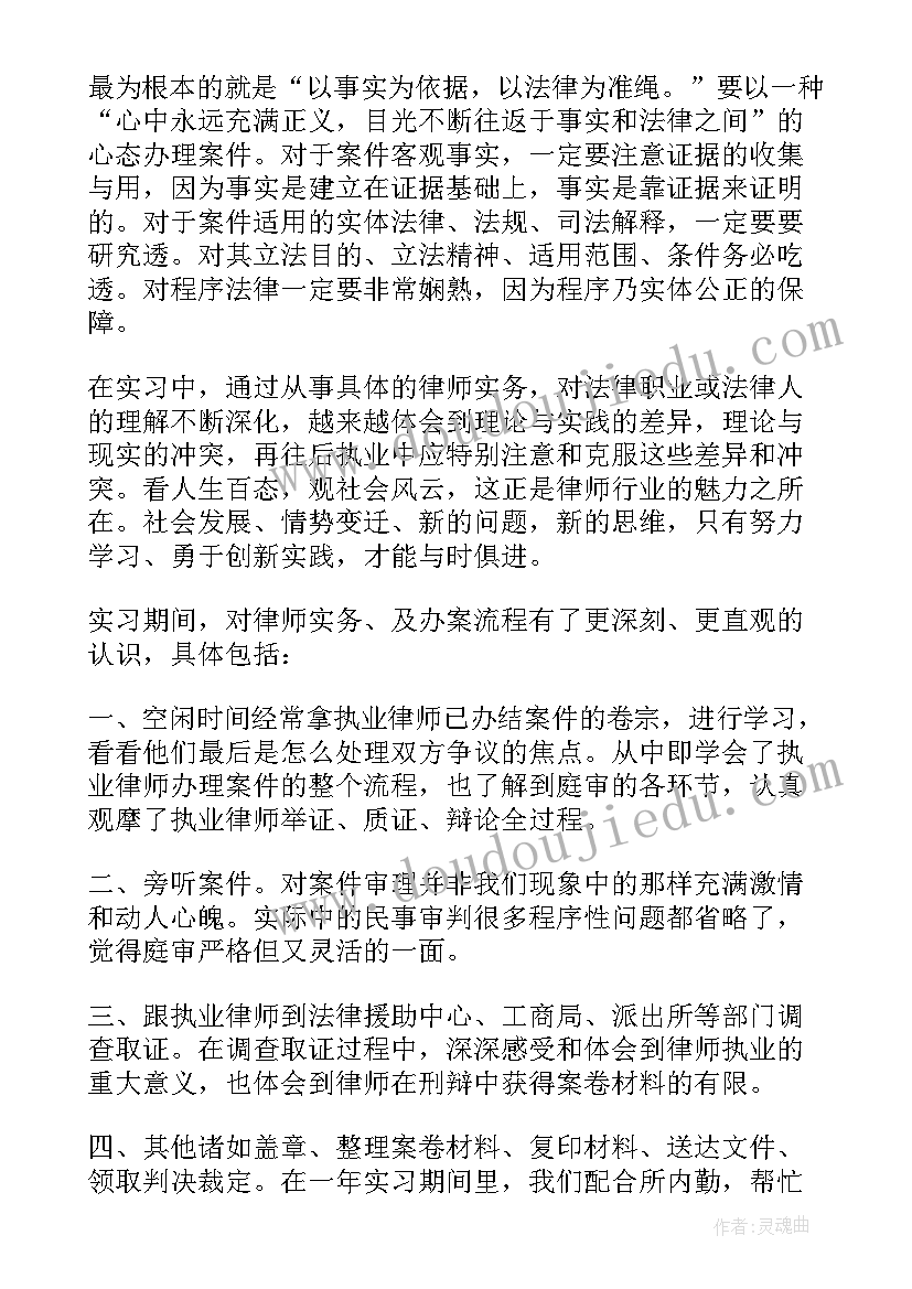 内科实习小结自我鉴定 会计实习生自我鉴定(汇总5篇)