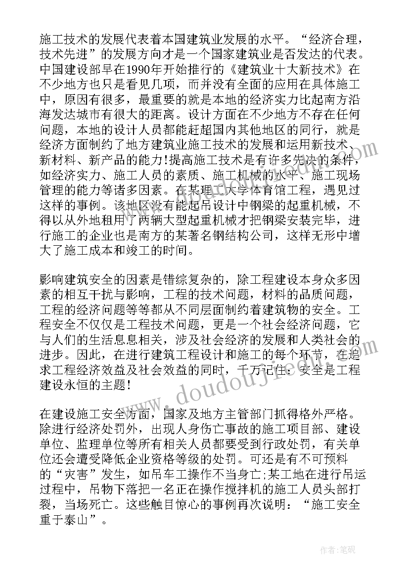 最新自我鉴定认识自己的不足与改进(优质5篇)