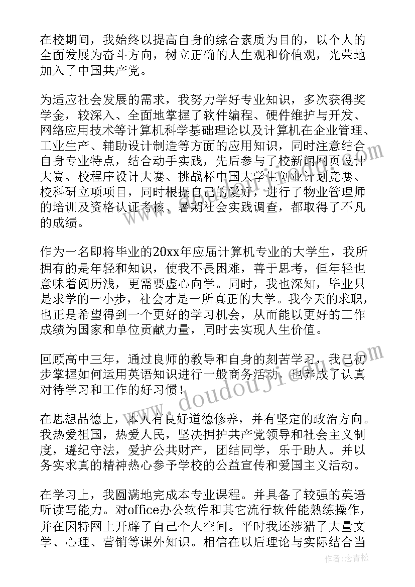 最新成人高等教育毕业生自我鉴定会计专业(实用10篇)