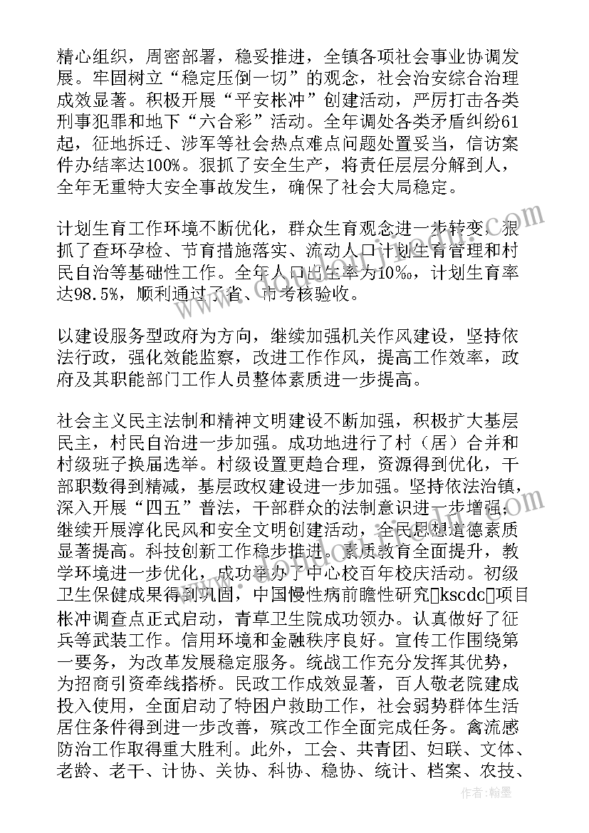 最新对政府工作报告无意见的回复(汇总10篇)