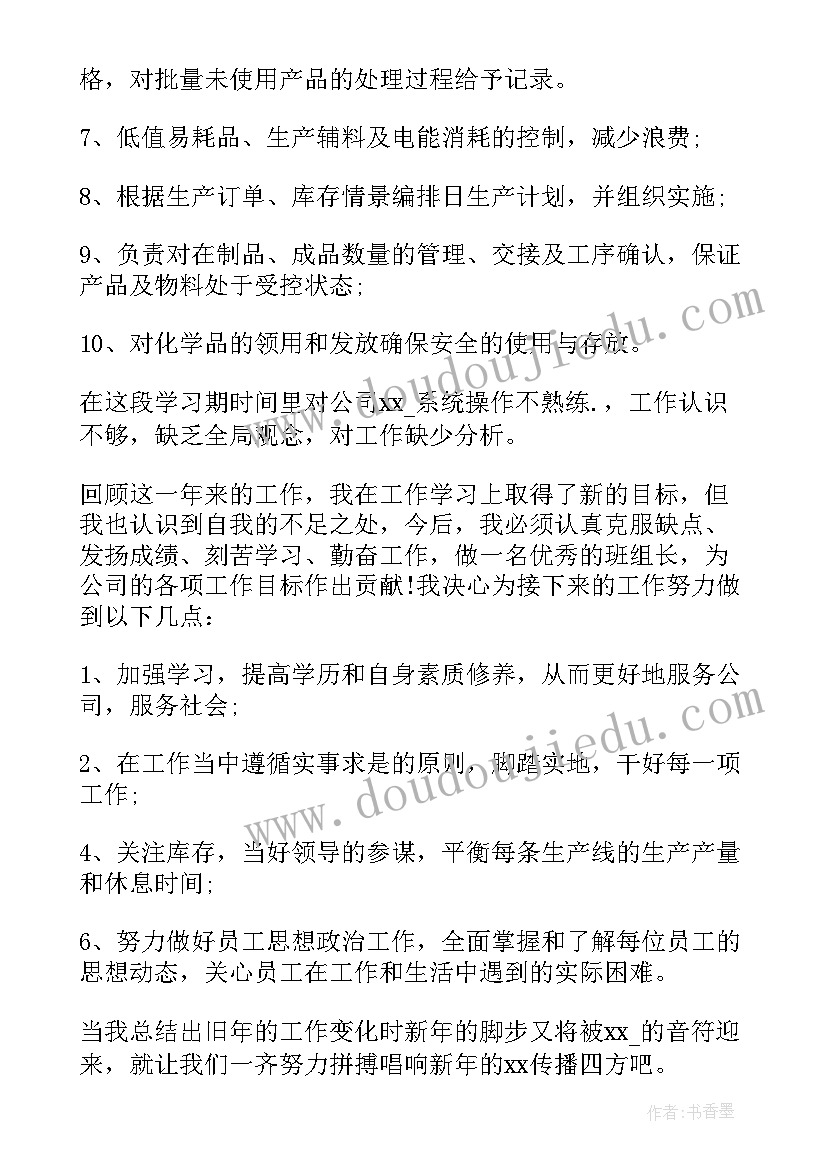 最新工作年度自我鉴定表(模板9篇)