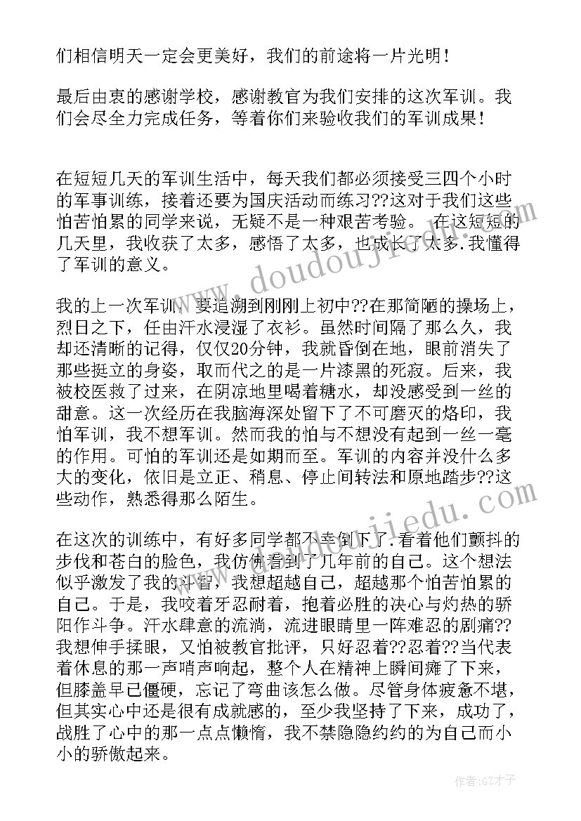 军训自我鉴定大学生(大全6篇)