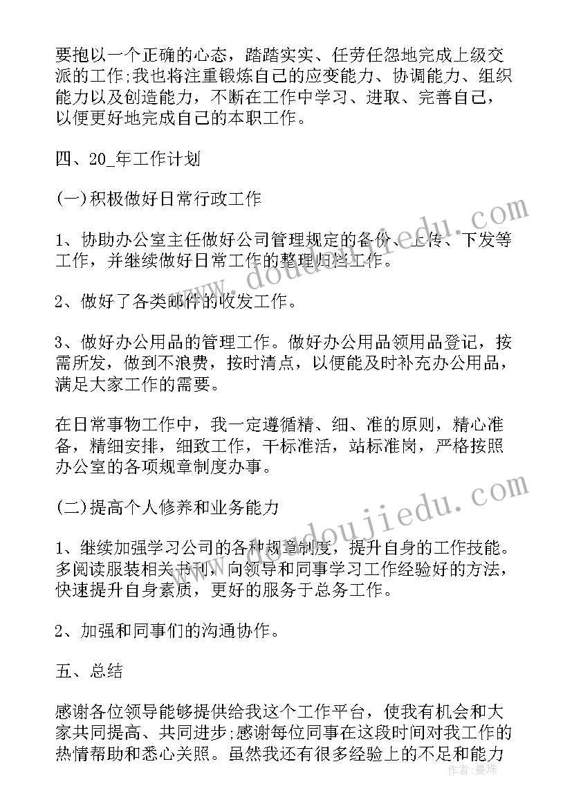 最新班级干部自我鉴定 班干部自我鉴定(通用5篇)