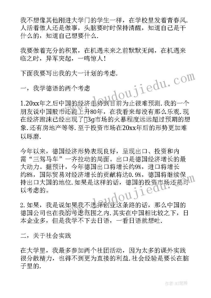 最新新生鉴定表自我鉴定(汇总5篇)