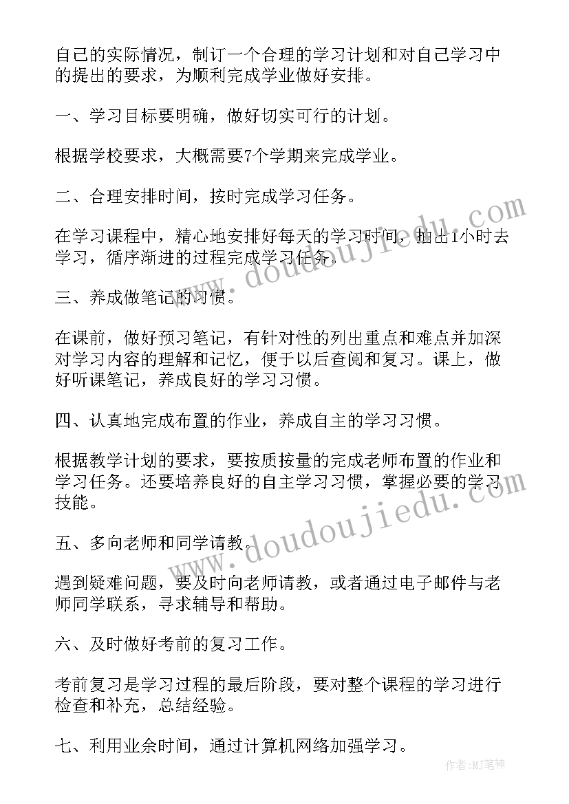 最新新生鉴定表自我鉴定(汇总5篇)