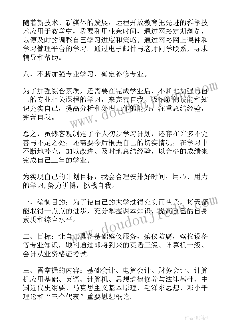 最新新生鉴定表自我鉴定(汇总5篇)