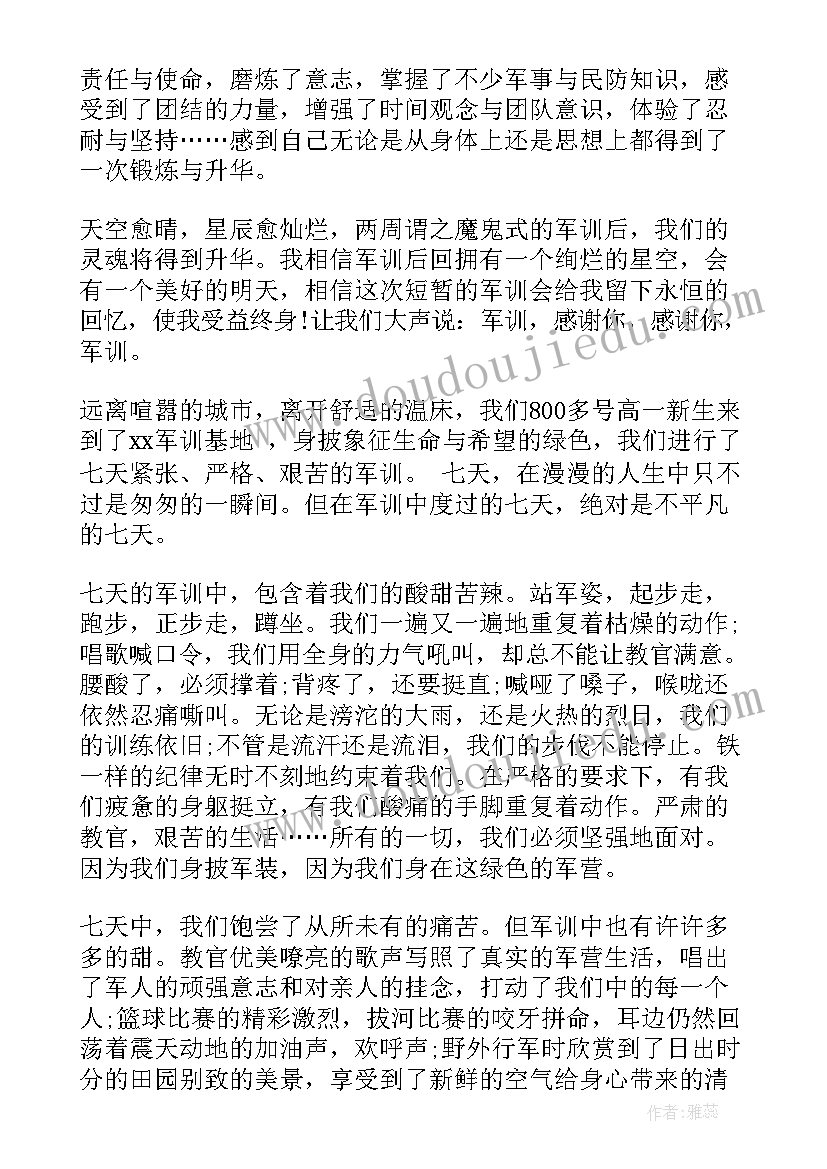 2023年自我评价文采(优质7篇)