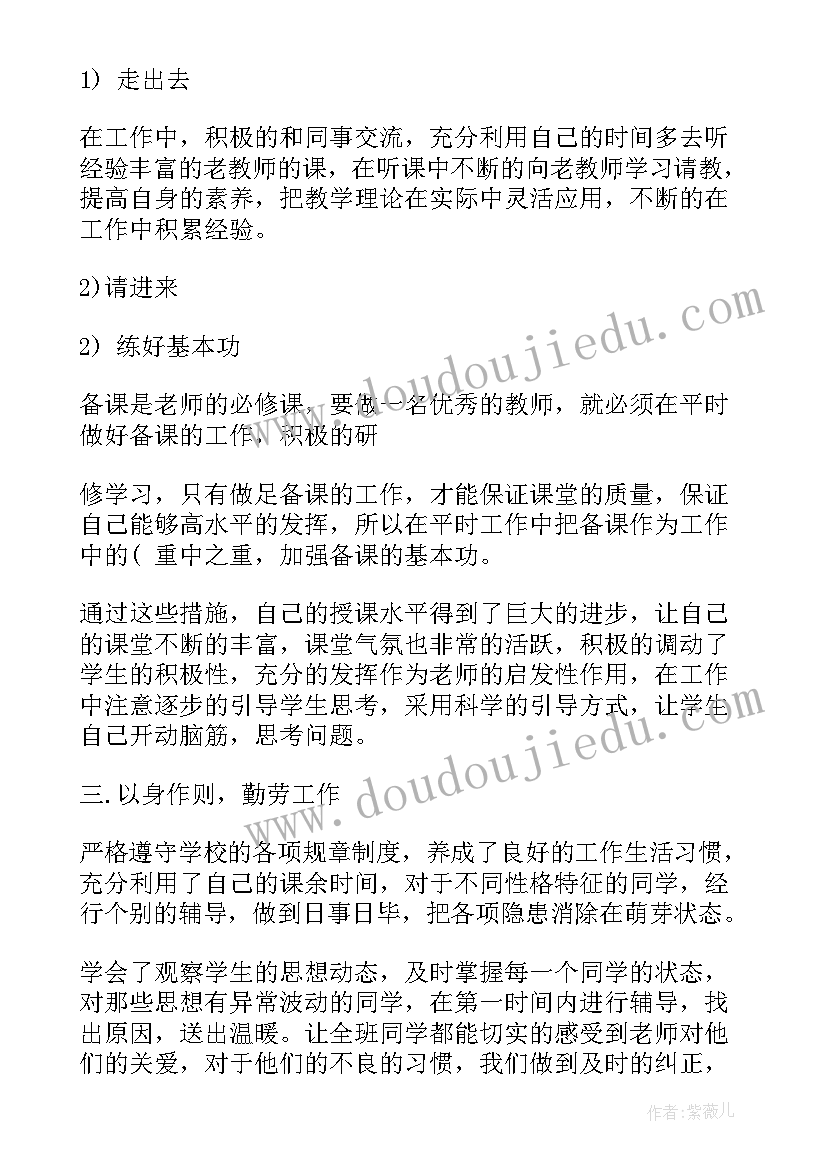 大学生学校自我鉴定 学校大学生自我鉴定(大全5篇)