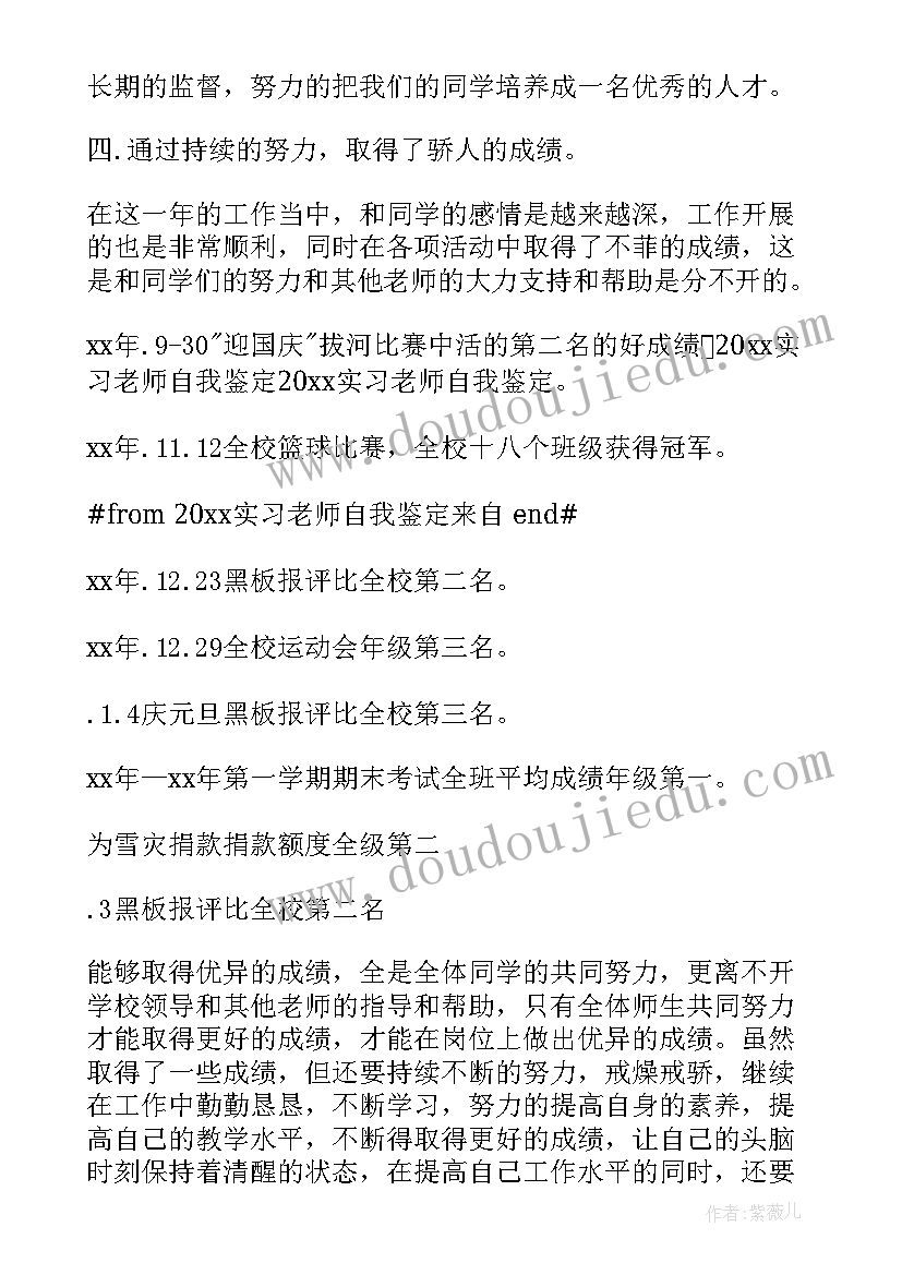 大学生学校自我鉴定 学校大学生自我鉴定(大全5篇)