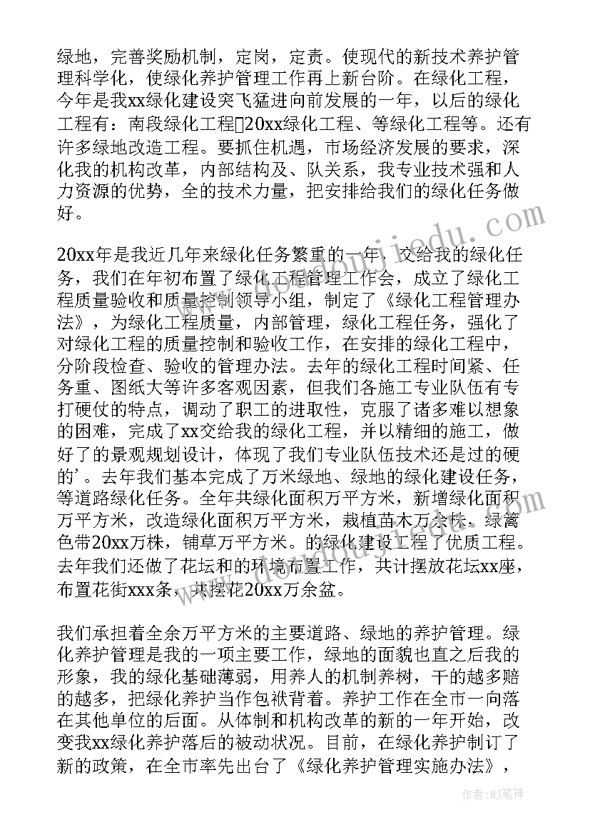 最新园林专业个人鉴定 园林专业自我鉴定(优质9篇)