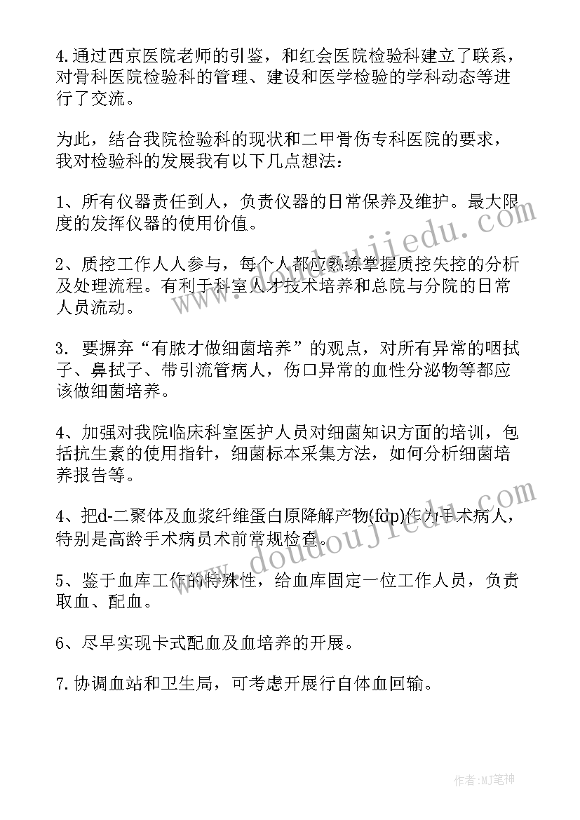 进修自我鉴定(大全9篇)