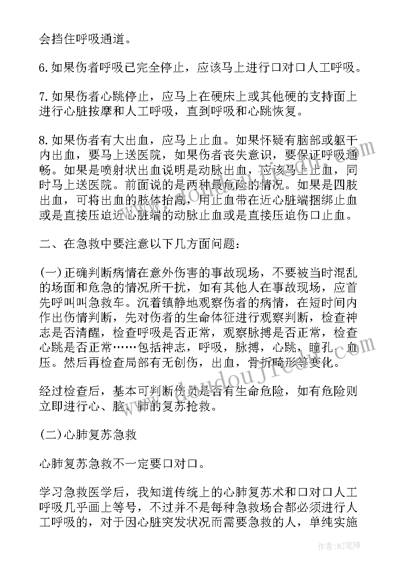 进修自我鉴定(大全9篇)